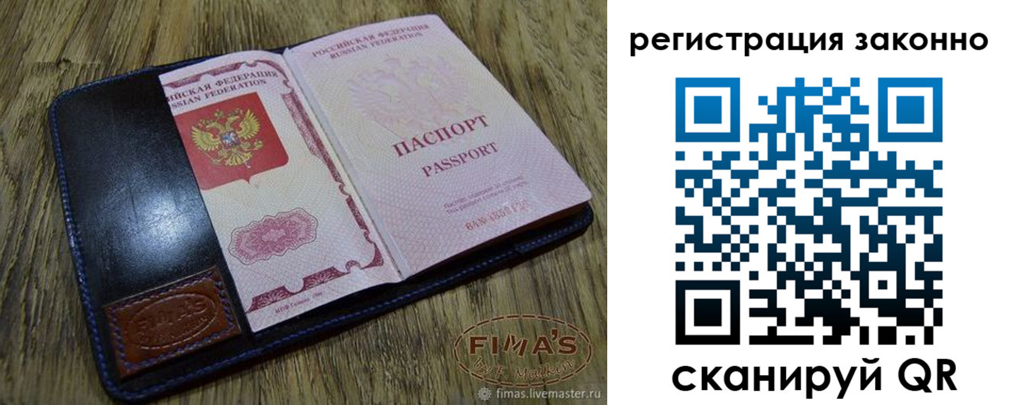 временная регистрация в квартире в Лабинске