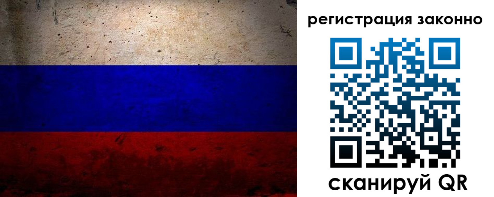 прописка законно в Лабинске
